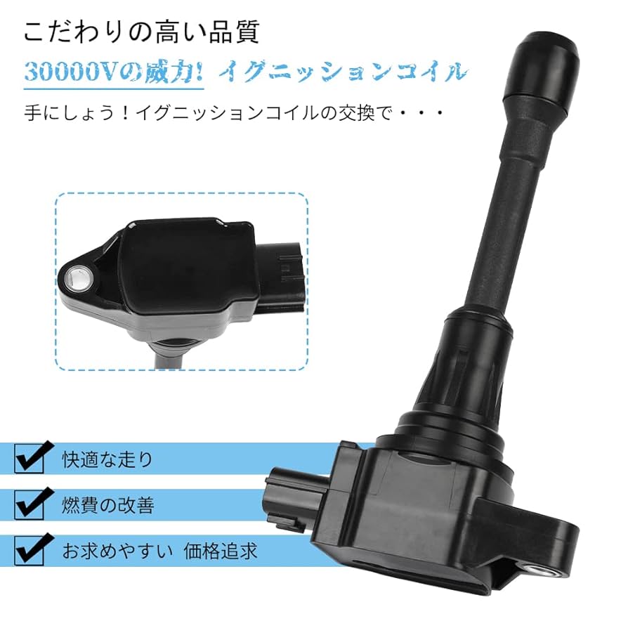 Amazon | 車用 3ピン イグニッションコイル 22448-JA00C 22448